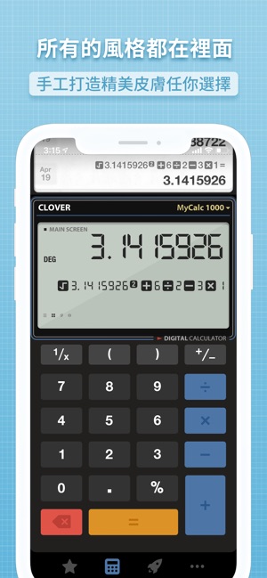 我的計算器 · My Calculator(圖8)-速報App