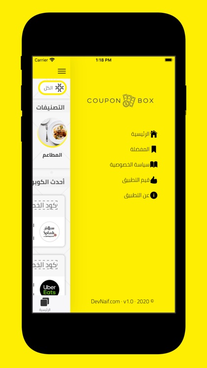 coupon box كوبون بوكس screenshot-6