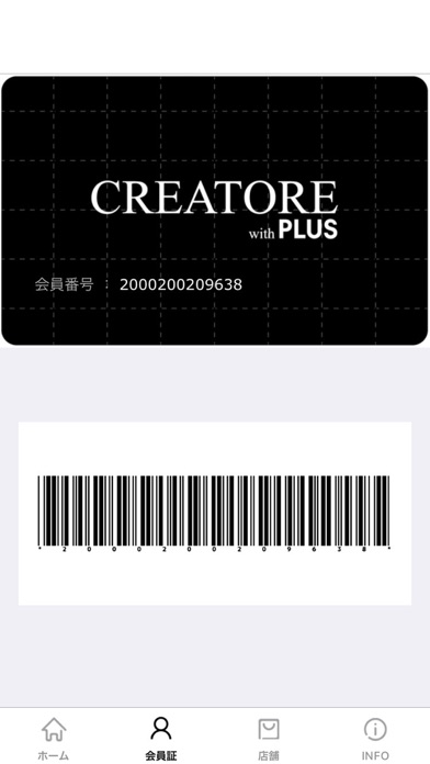 Creatore メンバーズアプリ screenshot 2