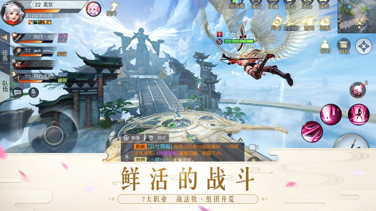 镇魔曲-三周年特别版 screenshot-5