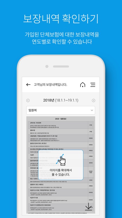 보험천재 screenshot-5