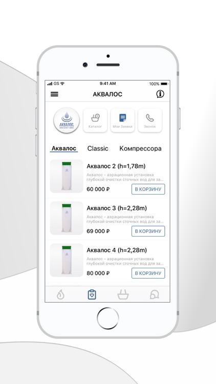 Современные Био Технологии screenshot-4