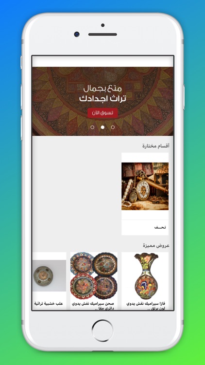 تراث مول screenshot-3