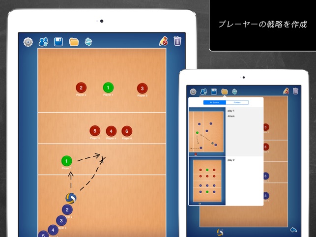 コーチのタクティカルボード バレーボール をapp Storeで