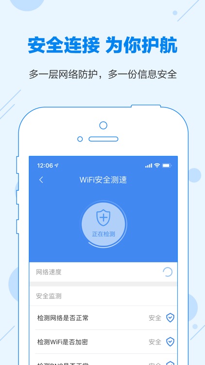 WIFI万能密码 -贴心的wi-fi连接管家