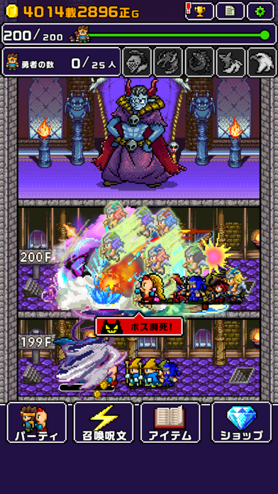 魔王「世界の半分あげるって言っちゃった」 screenshot1