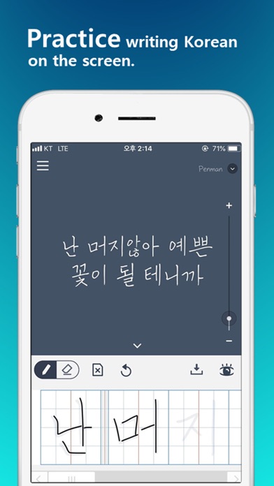펜먼 ハングルの手書きの練習 韓国語書道 Iphoneアプリ Applion