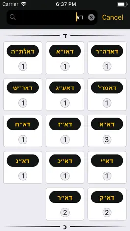 Game screenshot Rashei Tevot - ראשי תיבות apk