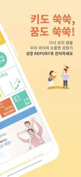 Game screenshot 소나 apk