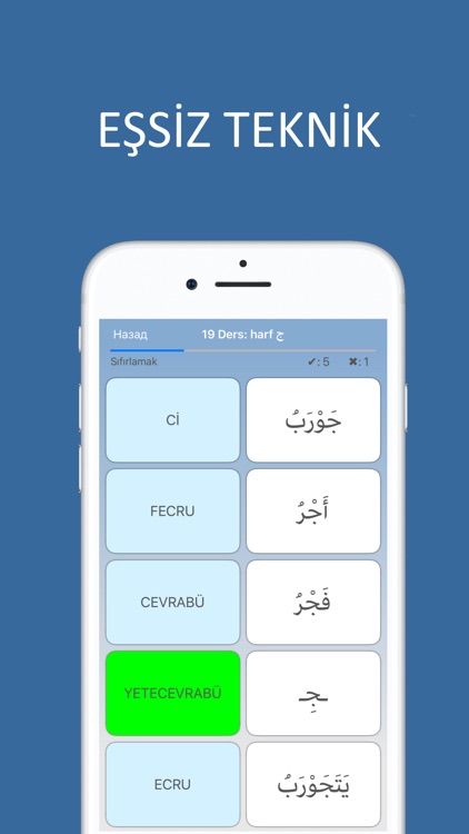 Arap alfabesi screenshot-7