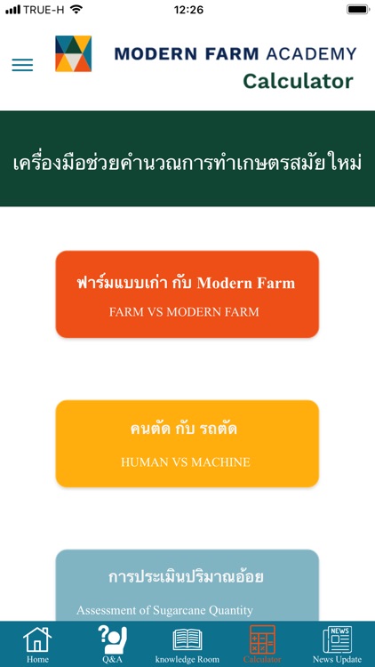 Modern Farm Academy