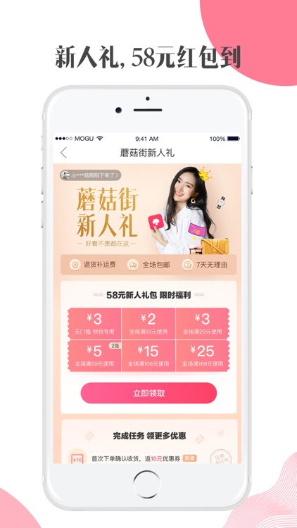 MOGU - Fashion Destination screenshot-4