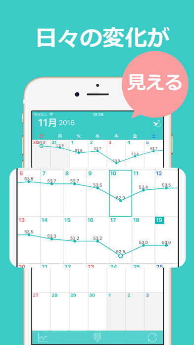 カレンダーで体重管理と食事記録 ハミング screenshot1