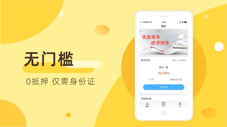 有钱拿-马上来钱信用卡分期软件