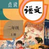 小学语文二年级上册人教版