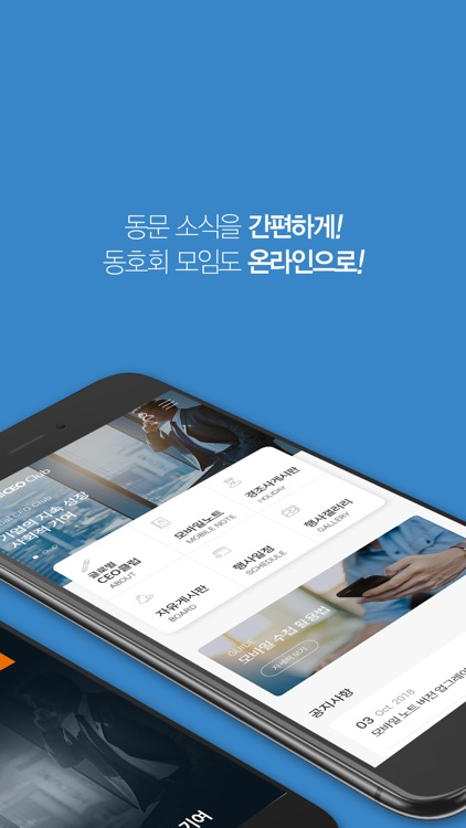 글로벌CEO 회원수첩