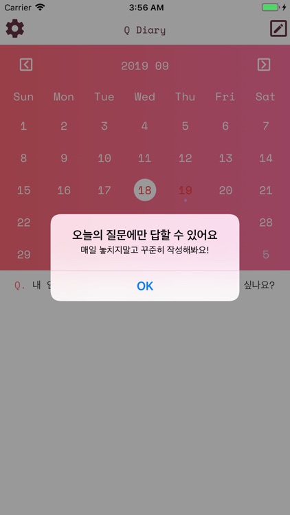 Q 다이어리 screenshot-4