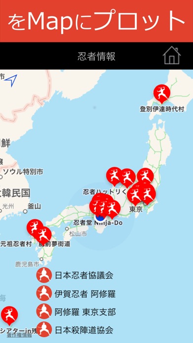 忍者情報のスクリーンショット2 忍者情報のスクリーンショット2