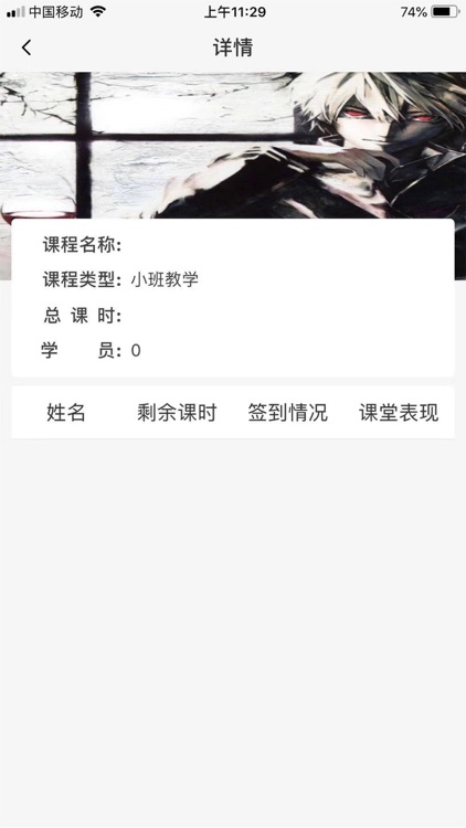 爱运动教师端 screenshot-8