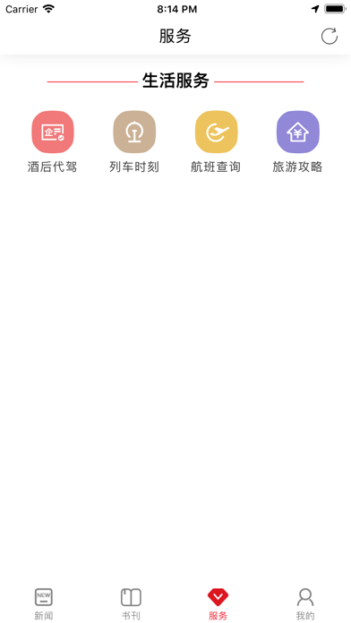 湖南之窗 screenshot 3