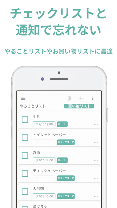 Telecharger Todoリストにもなるメモアプリ Shoot Pour Iphone Sur L App Store Productivite