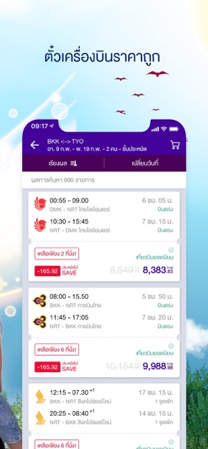 Thai Travel Center(圖3)-速報App