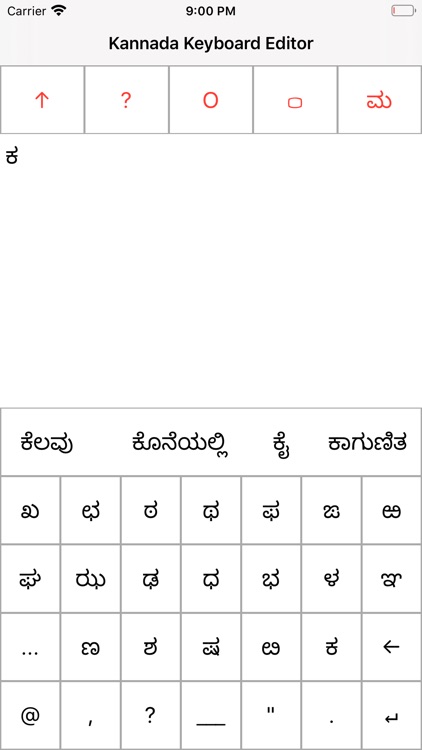 keyboard kannada app