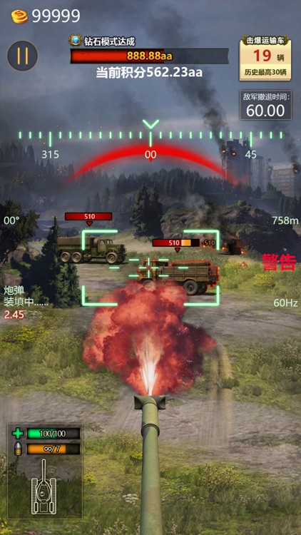 坦克工厂-战斗不止 screenshot-3