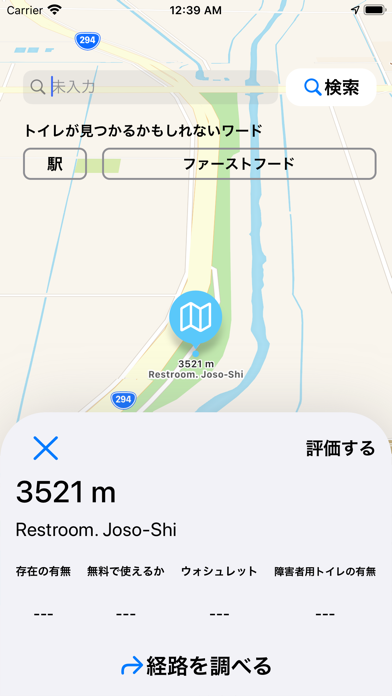 トイレまっぷ screenshot 3