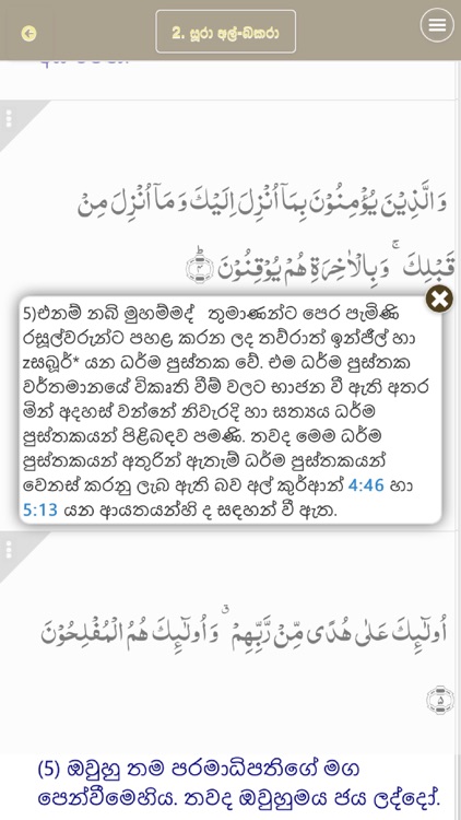 ACJU Sinhala Quran screenshot-5