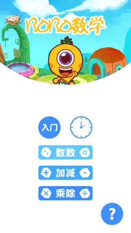 Game screenshot 菠菠数学 mod apk