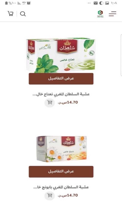 حدائق القهوة - Gardens Coffee screenshot 3