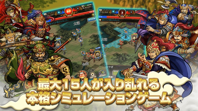 三国志ロワイヤル(サンロワ) screenshot-5