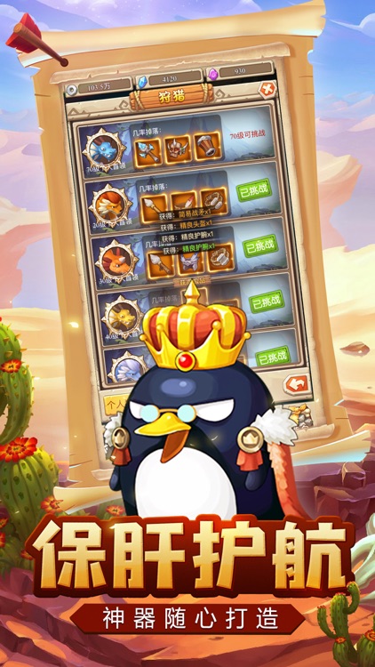 决战彩虹村-梦幻萌系冒险 screenshot-4