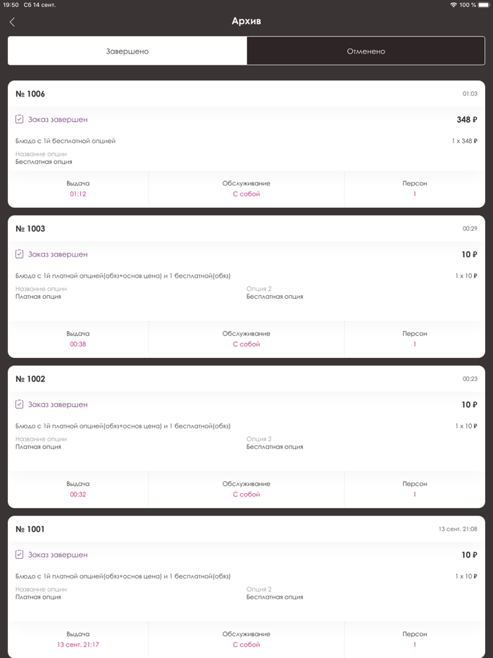 eats.assist Для бизнеса