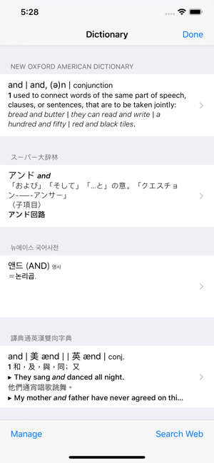 Dictionary Manager(圖2)-速報App