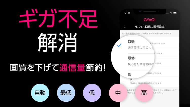 GYAO! / ギャオ screenshot-5