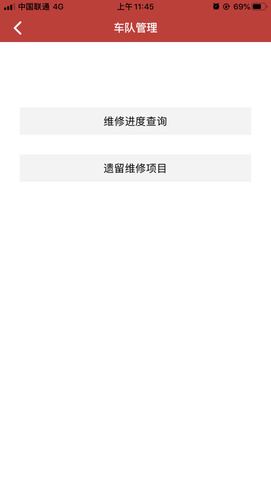 HUB驿路通-客户 screenshot 2