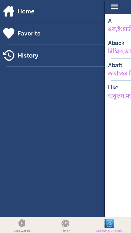 English To Bangla With Timer screenshot-4