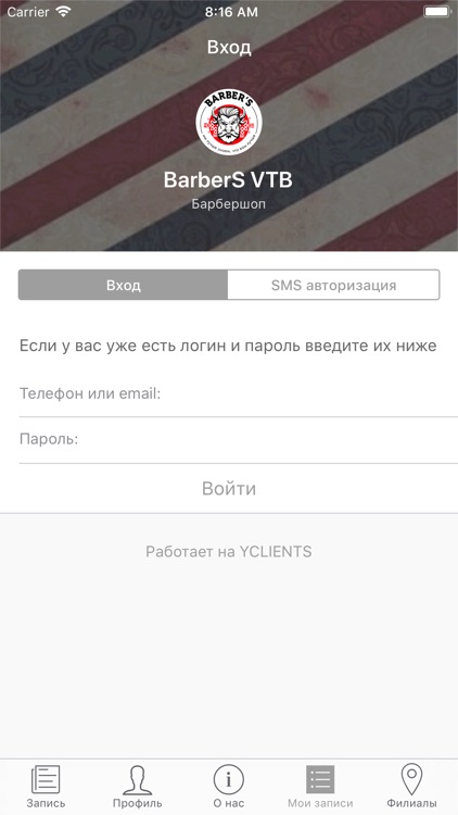 Barber’s - стрижки и бритьё screenshot-5