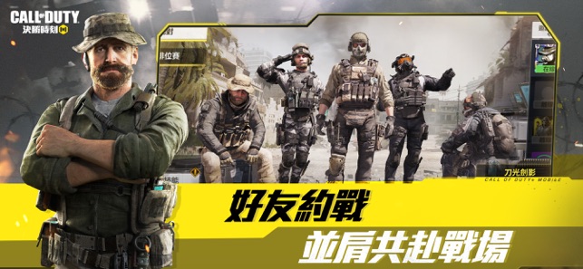 決勝時刻: Mobile - Garena(圖3)-速報App