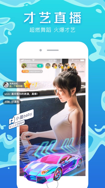 腾讯NOW直播-直播交友短视频平台