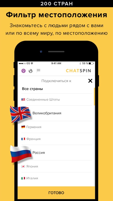 Chatspin - Случайный видеочатСкриншоты 5