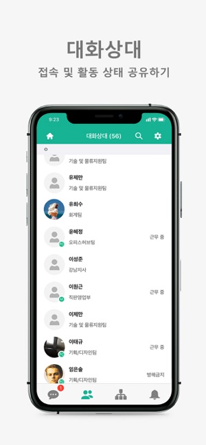 HubTalk(圖5)-速報App