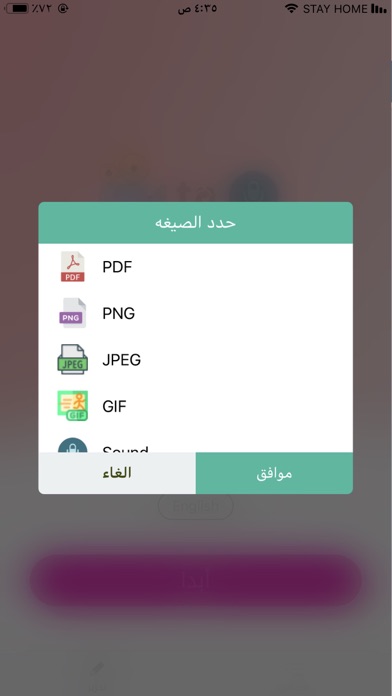 حوّل screenshot 2