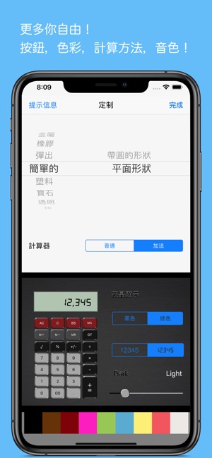 AddCalc PRO(圖4)-速報App