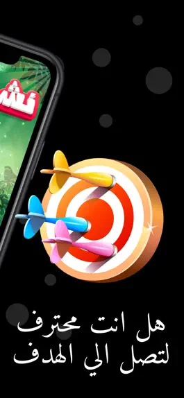 Game screenshot ضربة استاذ mod apk