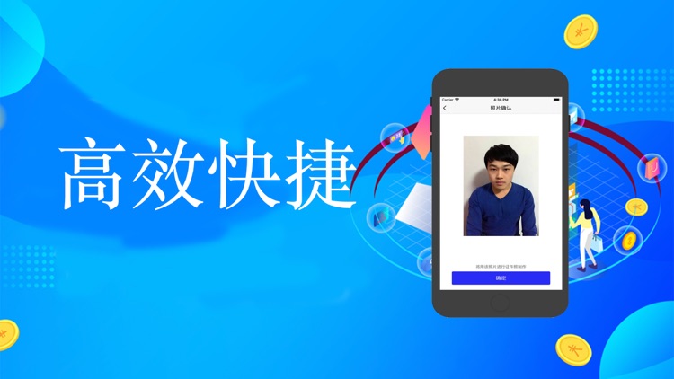省呗-证件管家 screenshot-3