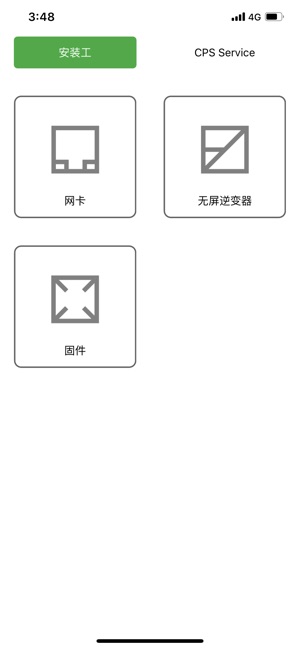 CPS Connect(圖1)-速報App