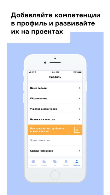 Профессионалы_4.0 screenshot-4